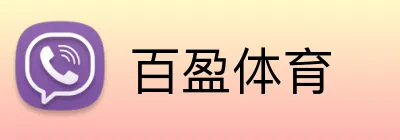 百盈体育 Logo